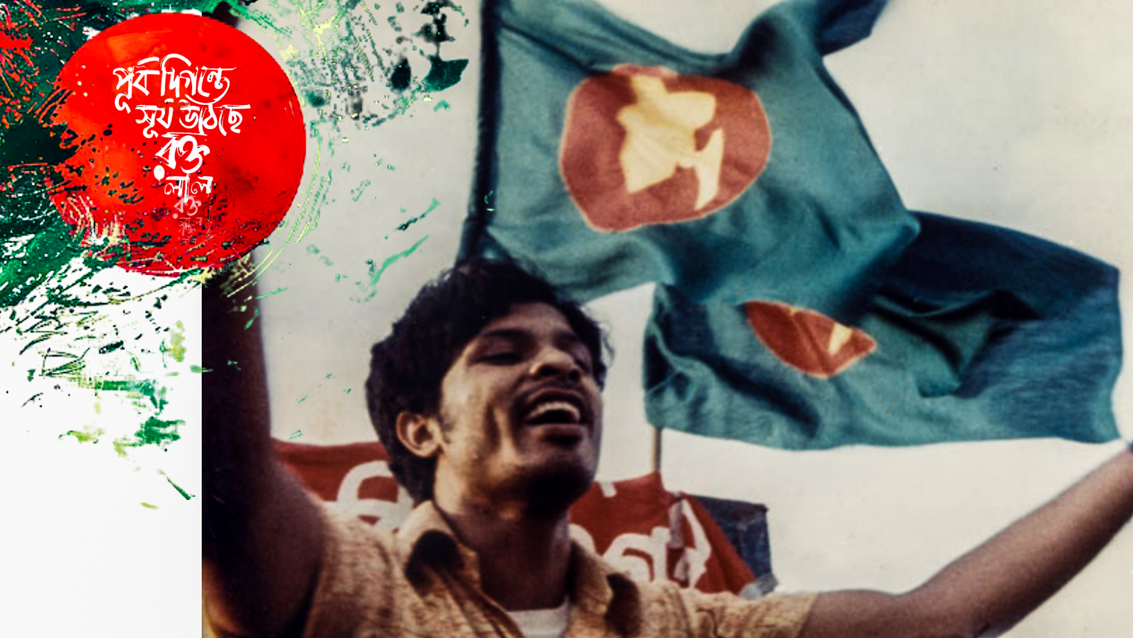 To save a flower: Bangladesh’s birth from lyrics and bullets