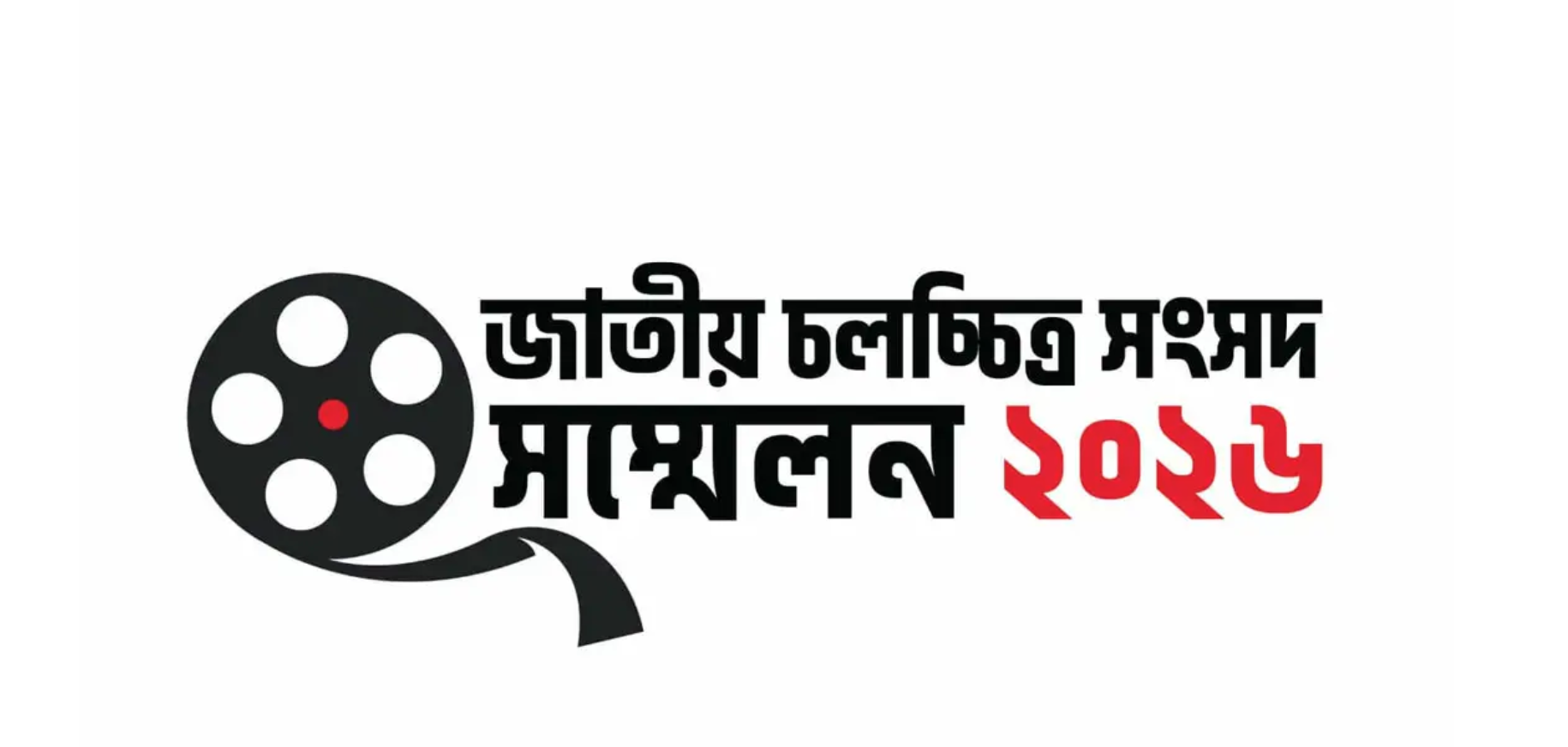 BFFS to host National Film Society Conference on May 16
