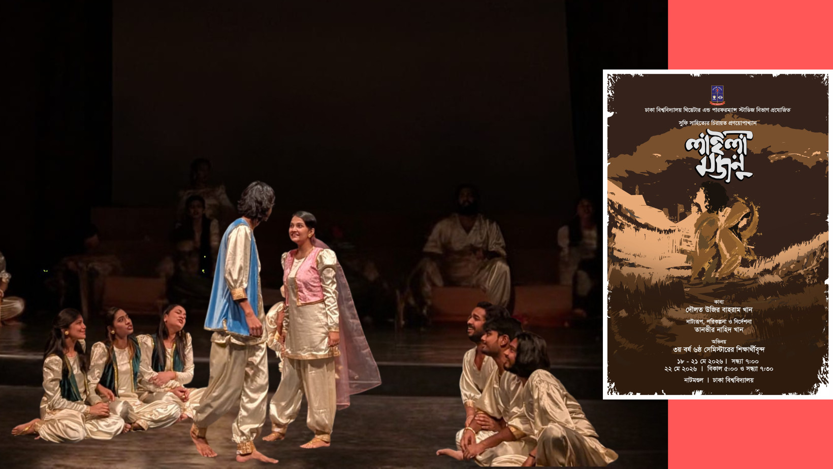 ‘Laili Majnu’ draws packed houses at Natmandal