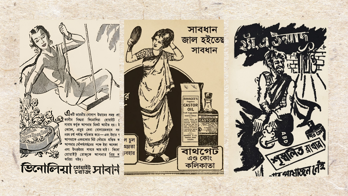 The forgotten art of Bengali advertising