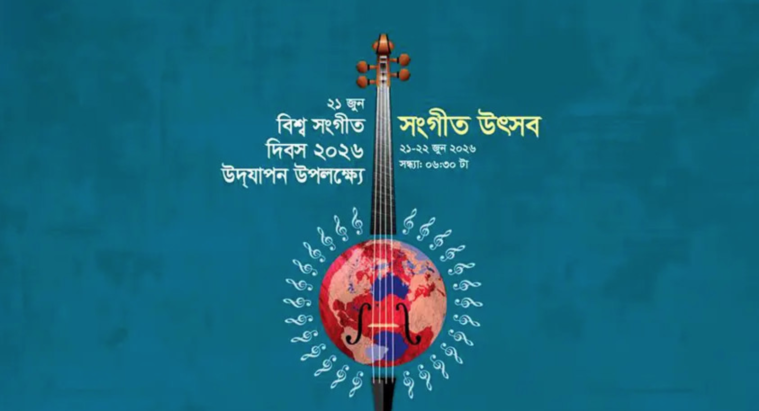 Bangladesh Shilpakala Academy to host two-day music festival on World Music Day