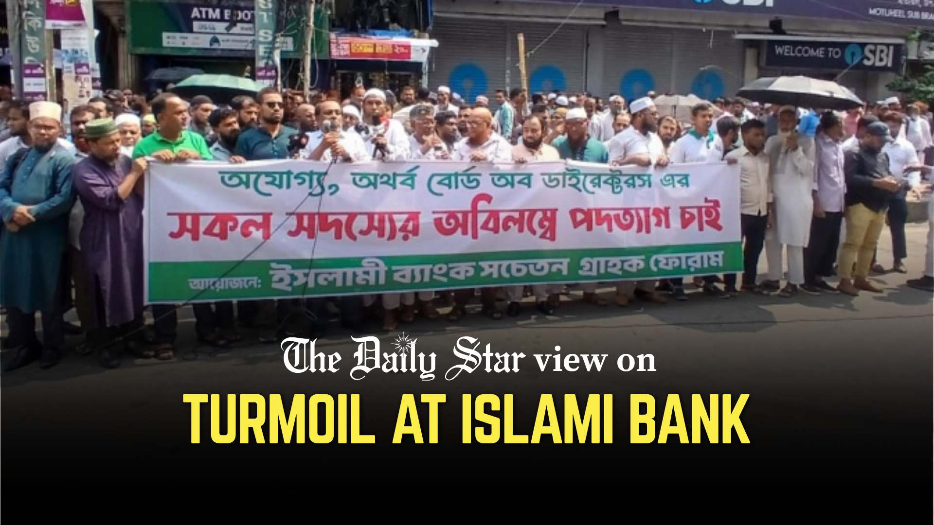 Islami Bank must not be a battleground