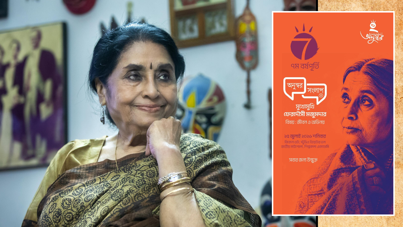 Ferdousi Mazumder to reflect on life and acting at ‘Anuswar Sanglap 4’