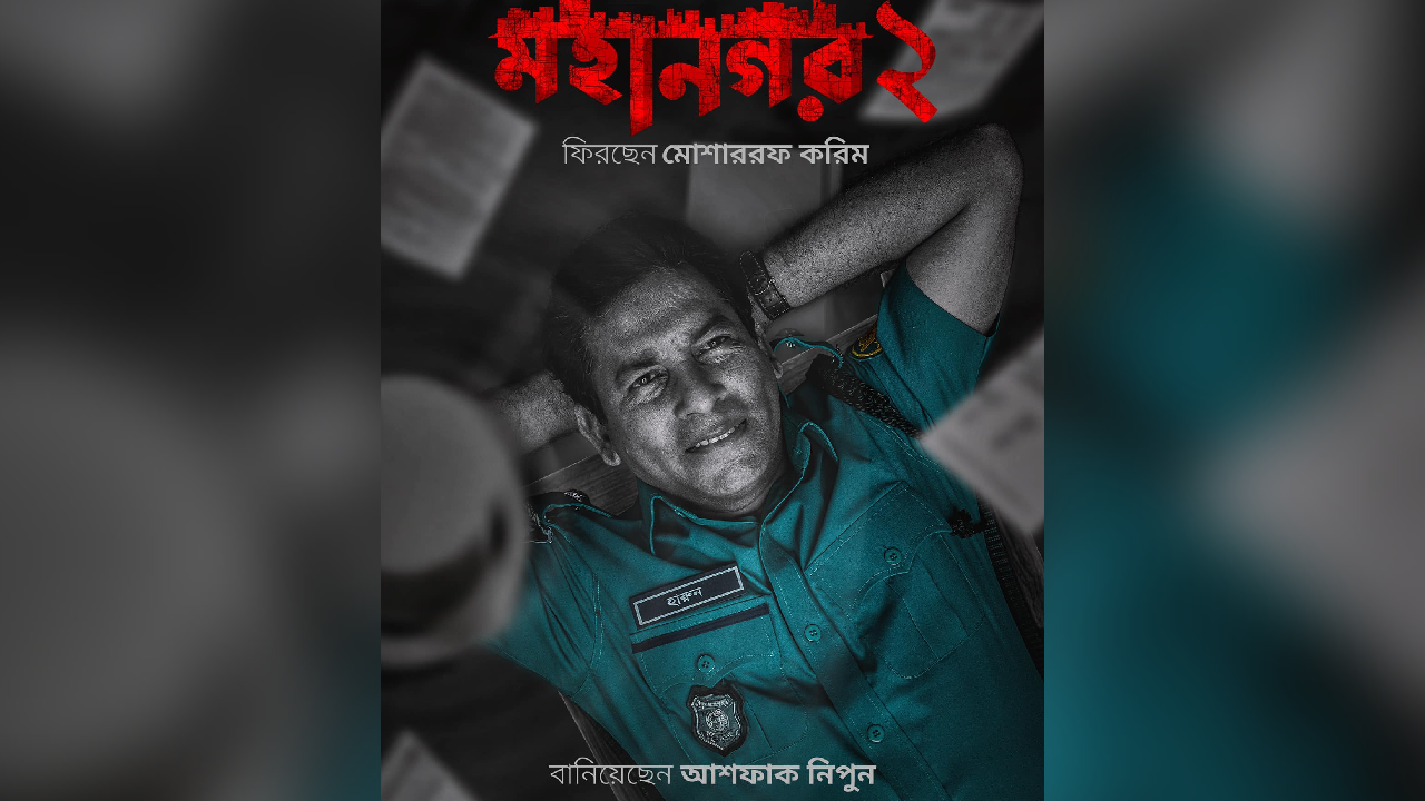‘Mohanagar 2’ release date announced, here’s how to watch
