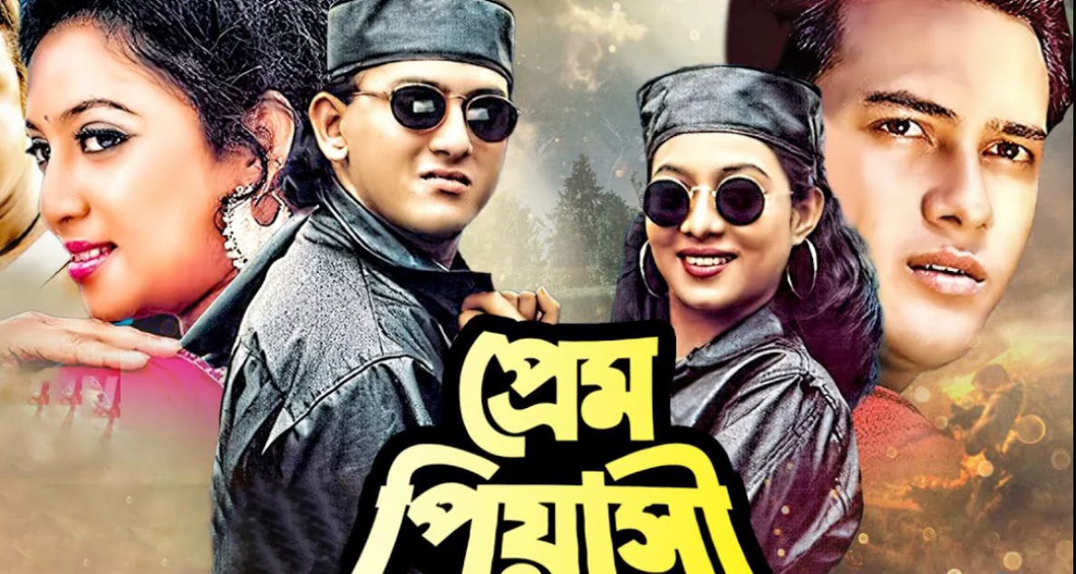 Salman Shah’s ‘Prem Piyashi’ being rescreened in Mymensingh