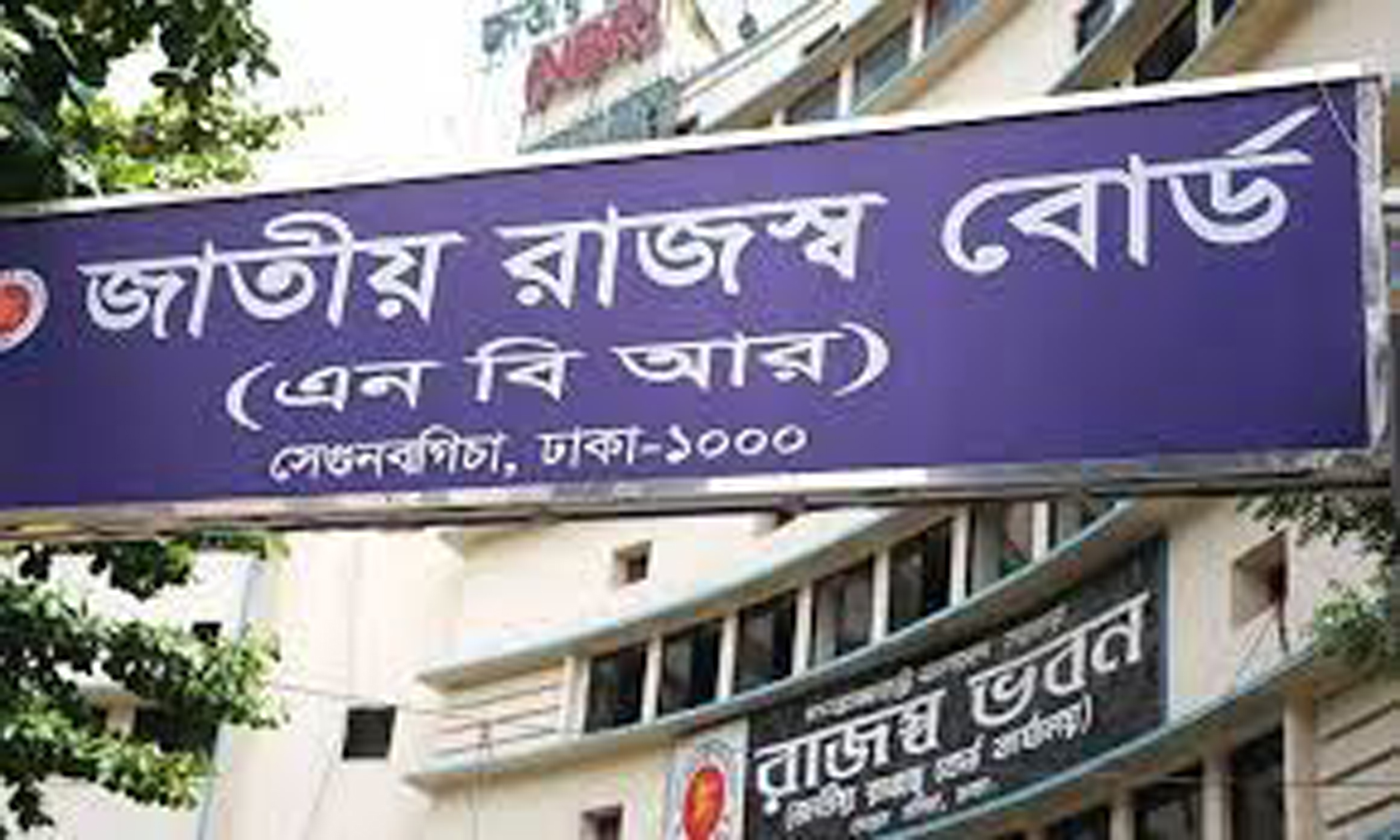 NBR to open e-tax filing portal today