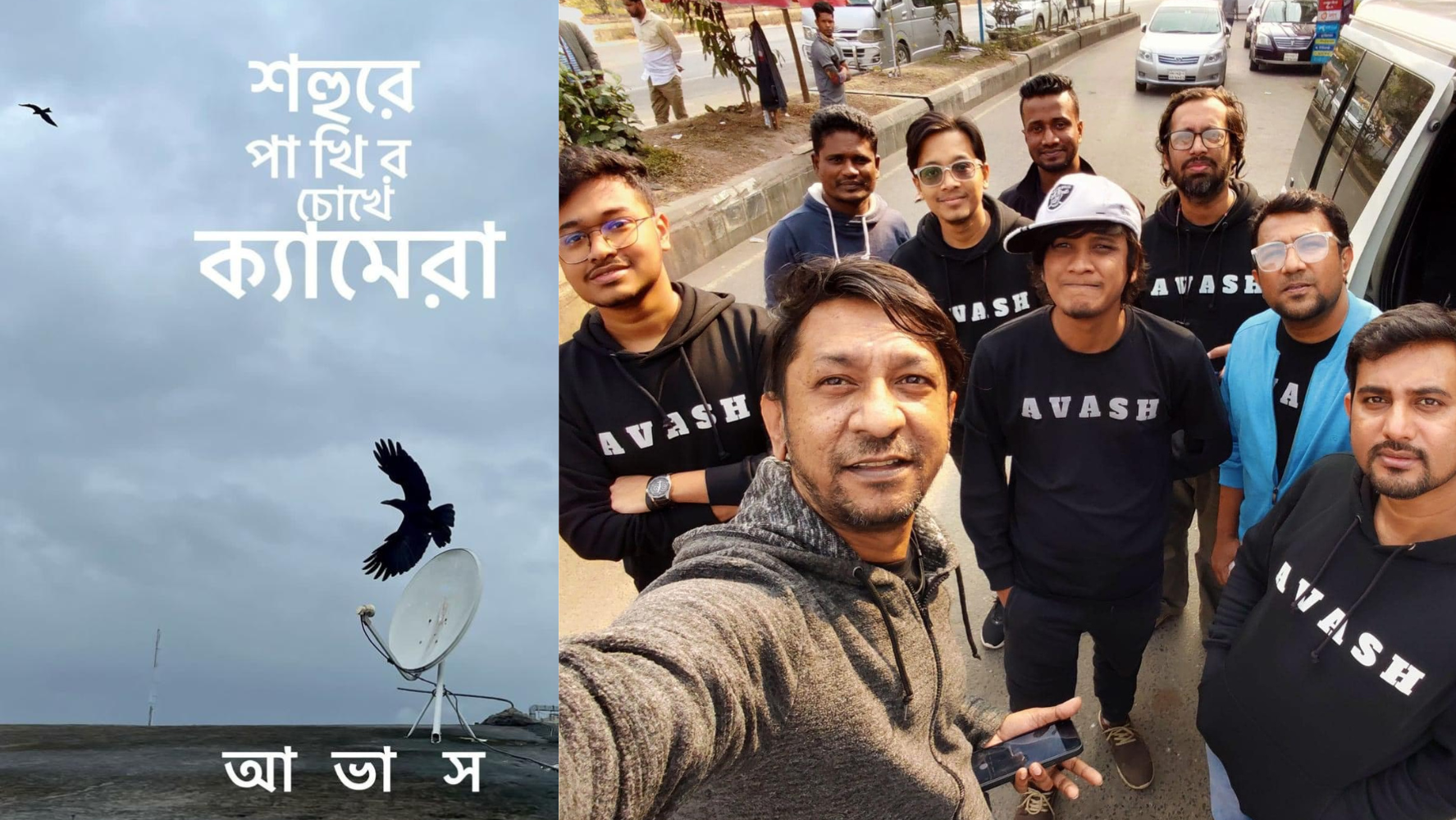 Rock band Avash releases fifth song 'Camera'&nbsp;