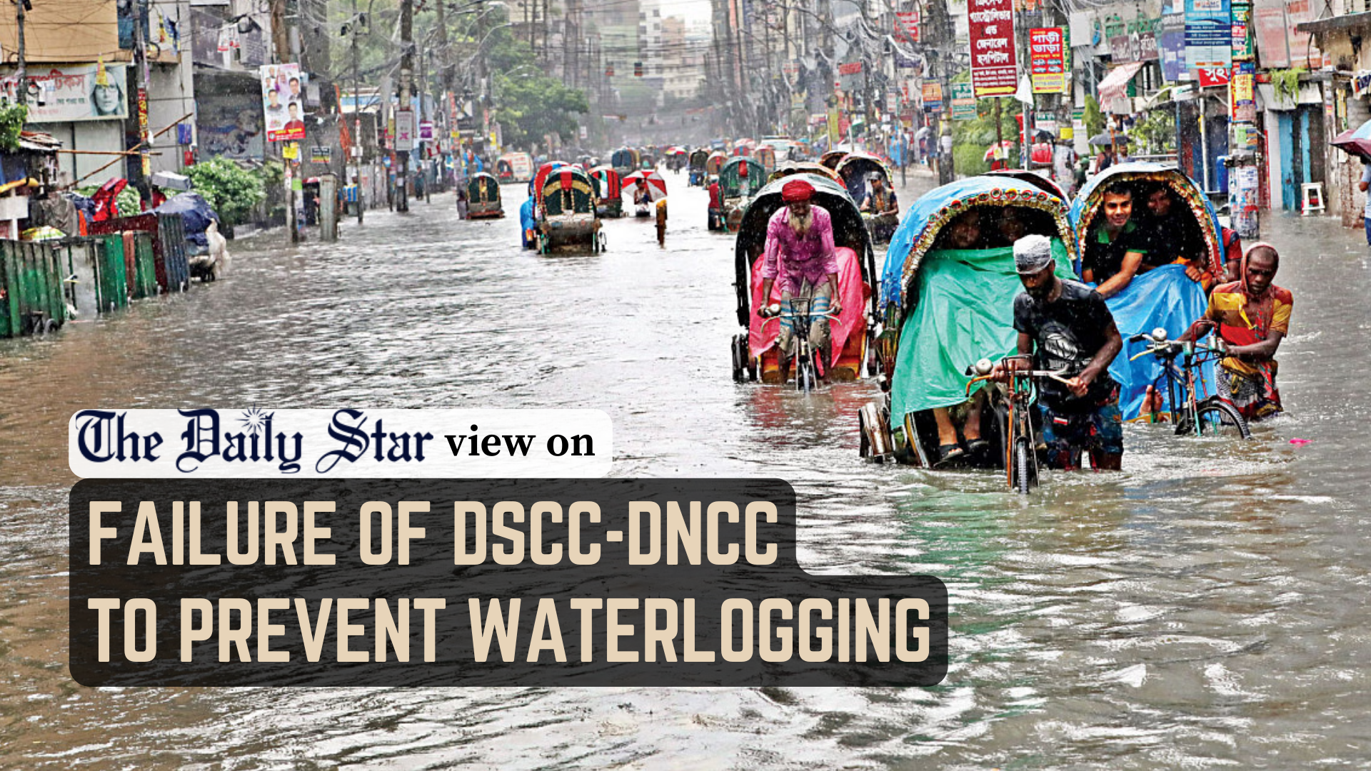 Waterlogging is a gift from the city corporations