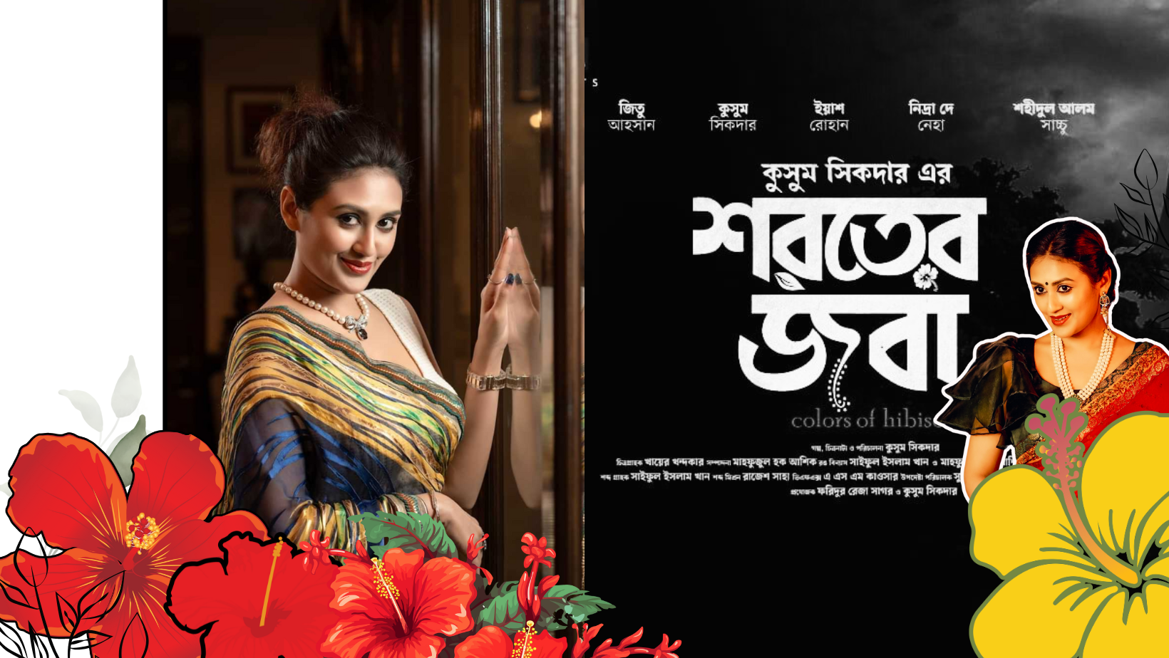 From acting to directing: Kushum Shikder reflects on new journey