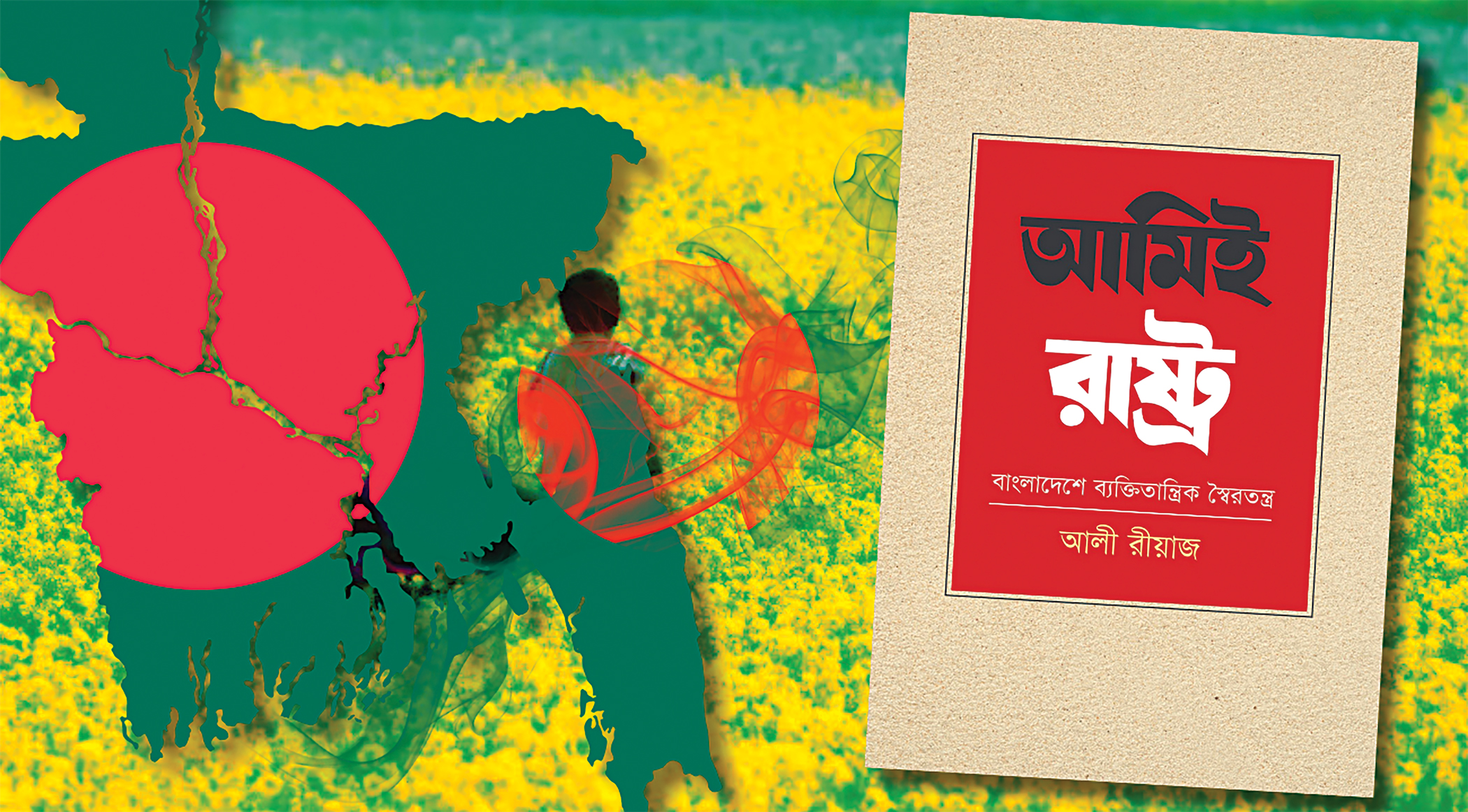 Personalistic authoritarianism and Bangladesh: Reading Ali Riaz’s ‘Ami E Rashtro’