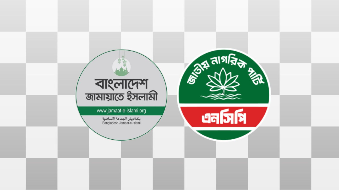 Is the Jamaat alliance tearing NCP apart?