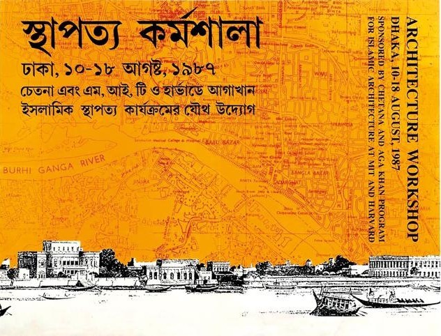 Poster of a workshop organised by Chetana in Dhaka, 1987. Courtesy: Saif Ul Haque