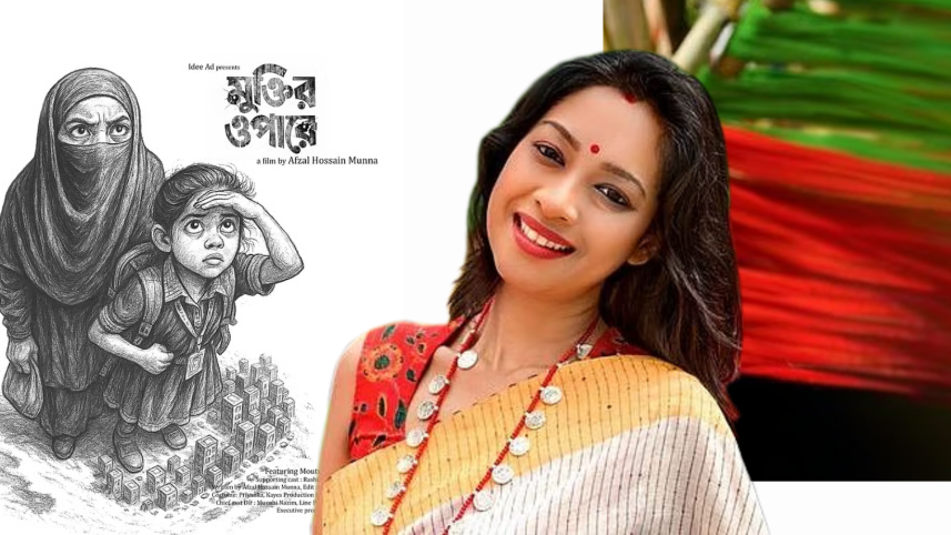 Moutushi Biswas