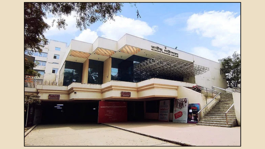 Bangladesh Shilpakala Academy
