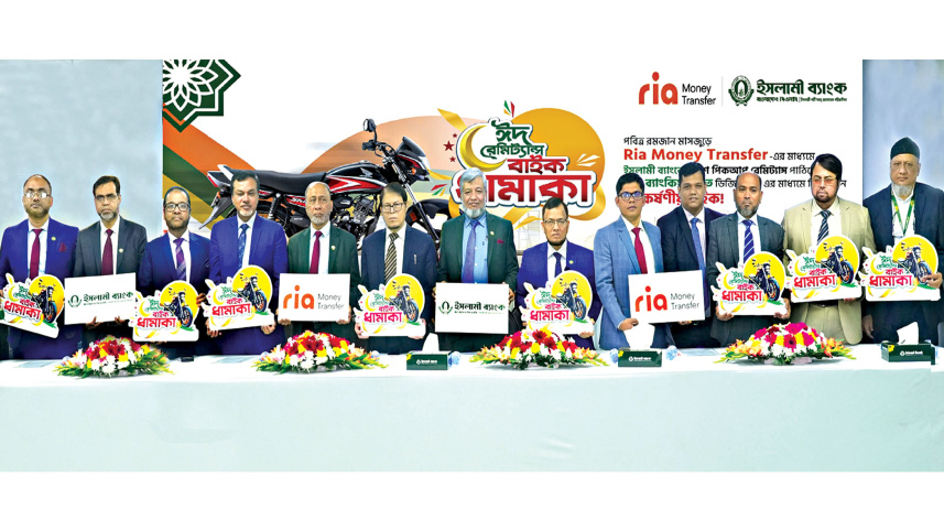 Islami-Bank-Bangladesh.jpg