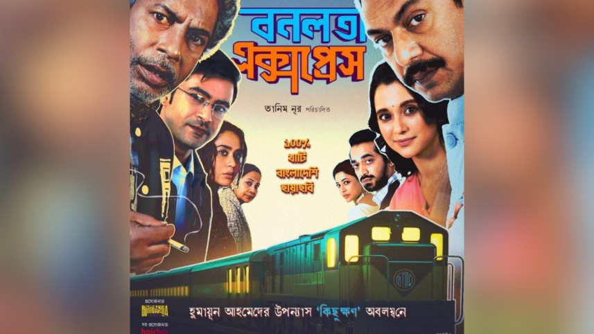 ‘Bonolota Express' releases in Australia 