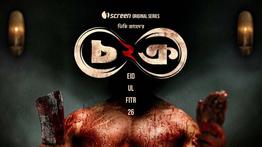 Chokro2.png