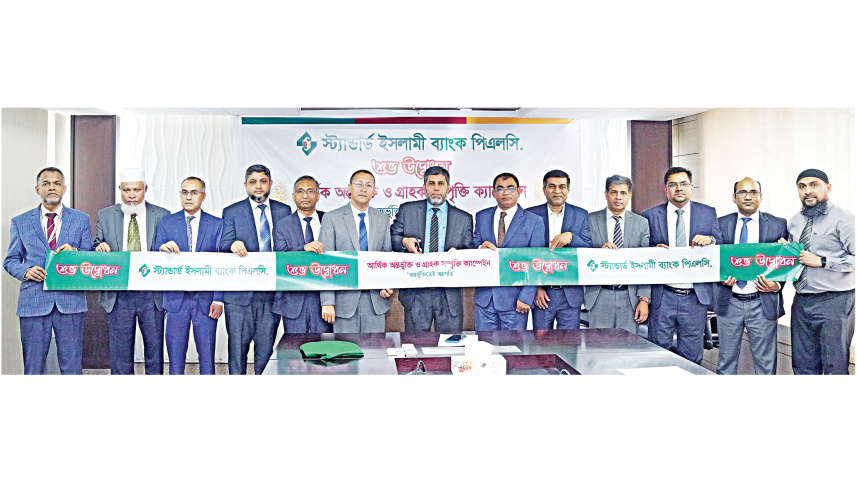 Standard-Islami-Bank.jpg