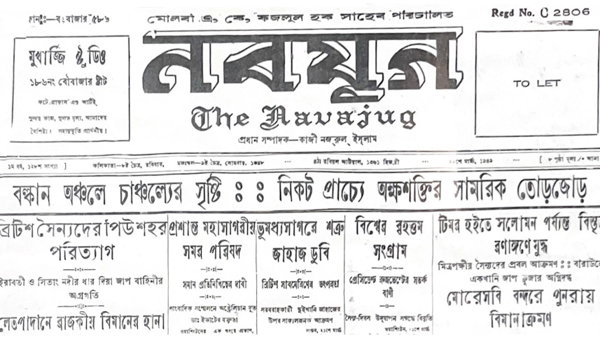 history of kazri nazrul islam's nabayug newspaper