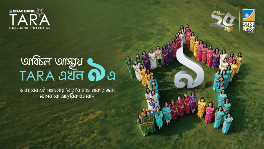 BRAC Bank TARA.jpg