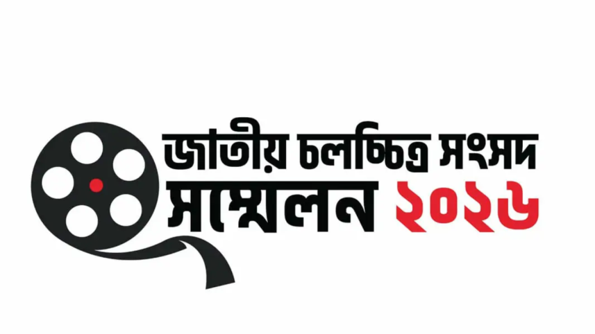 BFFS to host National Film Society Conference on May 16