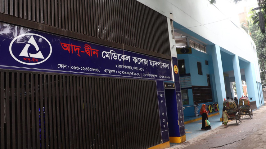 newborn babies deaths at Ad-Din hospital Dhaka