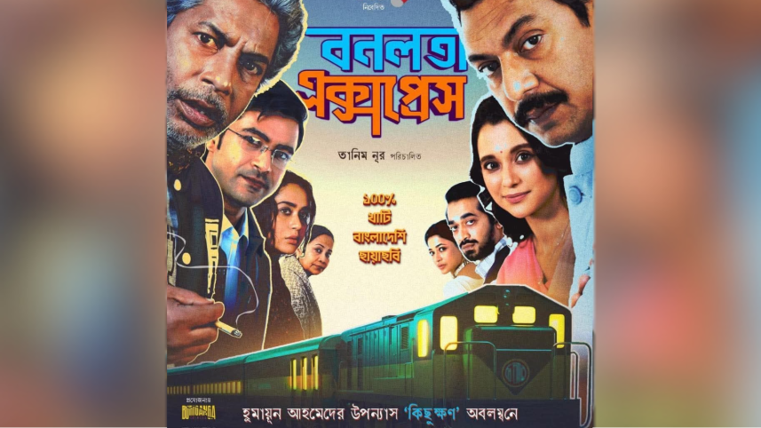 Bonolota Express