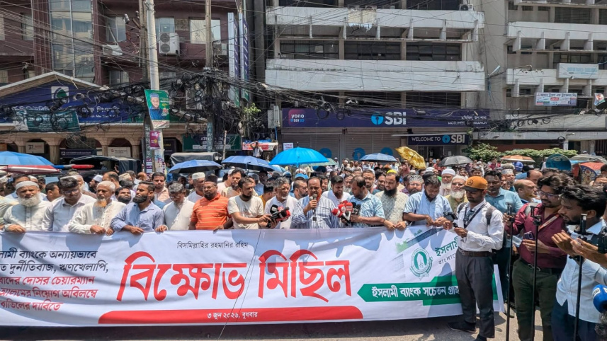 Islami Bank protest.jpeg