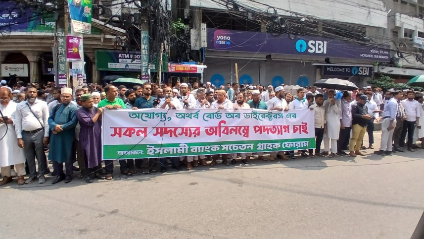 Islami Bank protest 2026