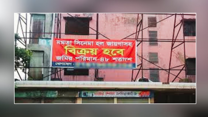 Mamata Cinema.png