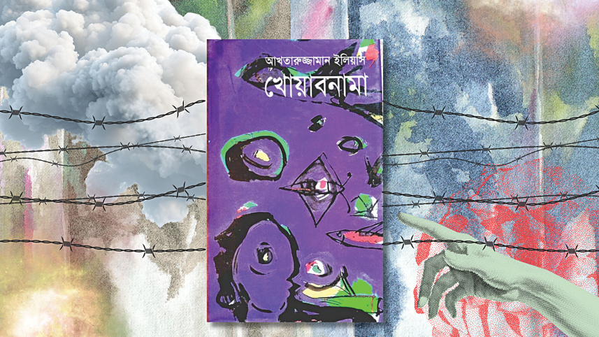 Khwabnama.jpg