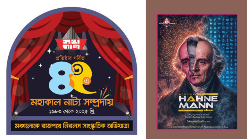Mohakal.png