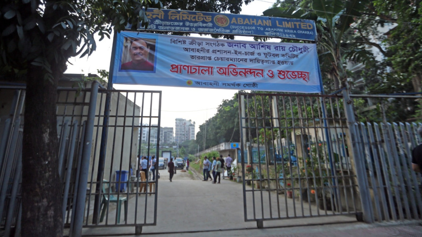 Abahani ground government takeover 2026