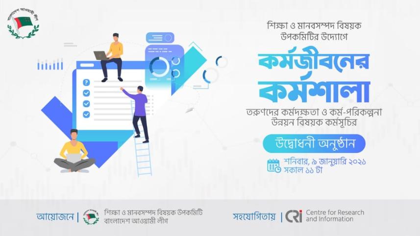 career workshop