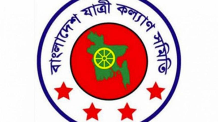 jatri-kalyan-1.jpg