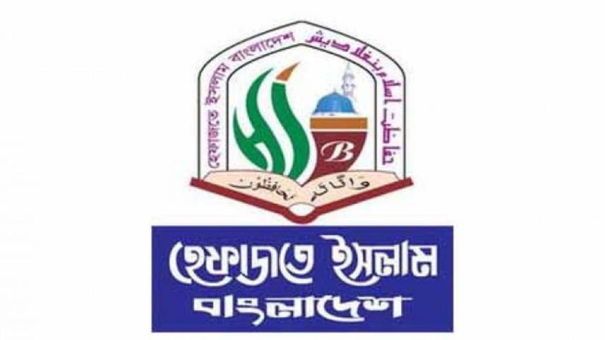 hefajat-e-islam.jpg
