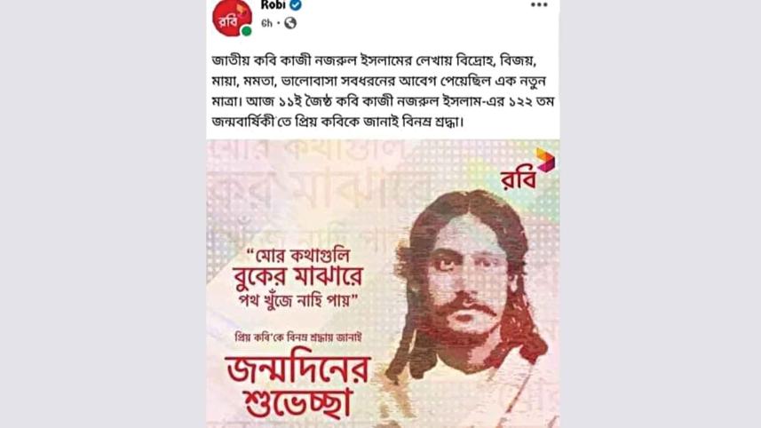 nazrul.jpg