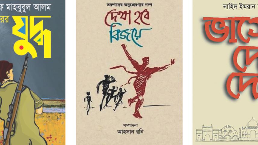 amar ekushey.jpg