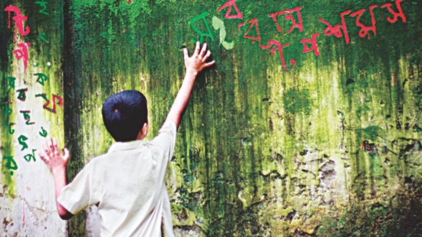Bangla letter