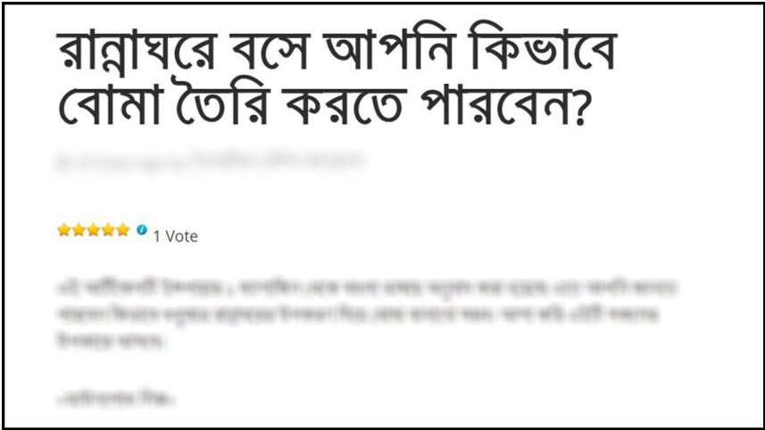 A screenshot of a blog of a militant blog description how to make bomb. We blurred the name of the blog and the process of bomb making. 