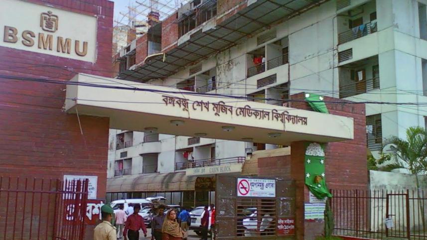 bsmmu-wb_0_0.jpg