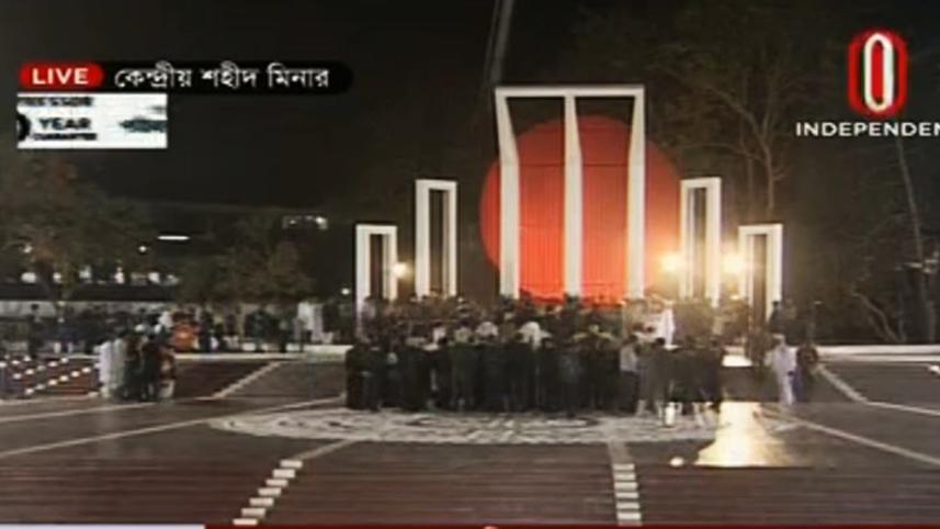 Central Shaheed Minar