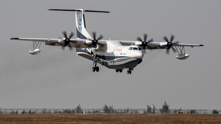 AG600, the world's largest amphibious aircraft