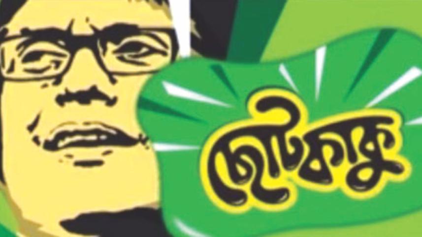 Chotokaku