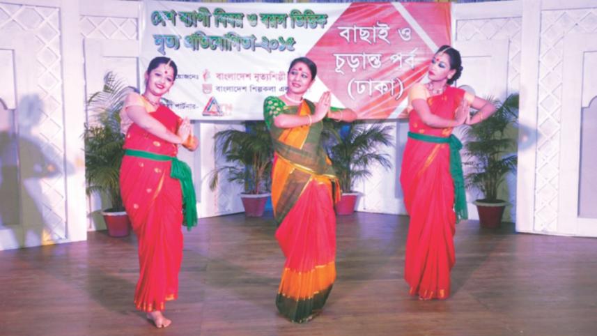 Dance