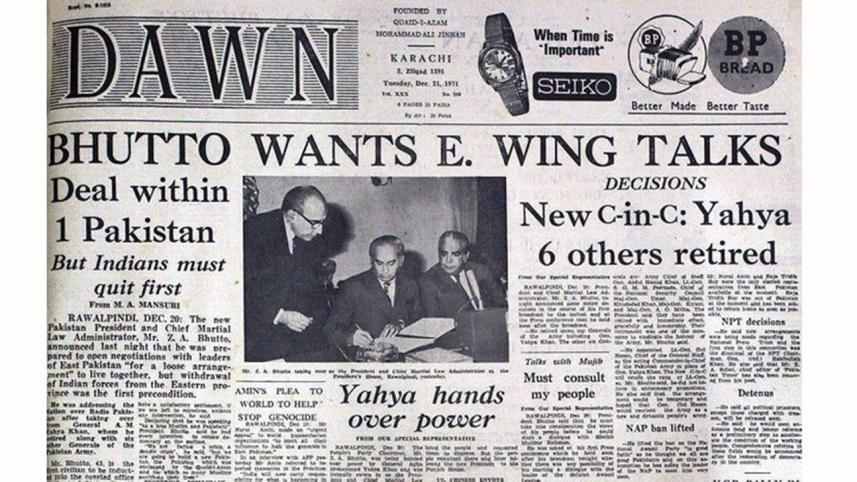 The frontpage of Dawn newspaper's December 21, 1971 issue.