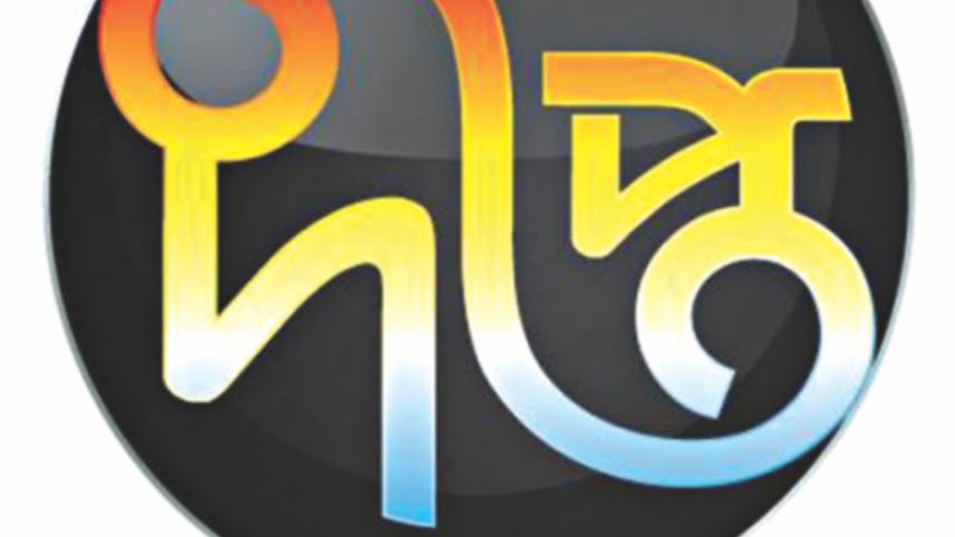 Deepto Television