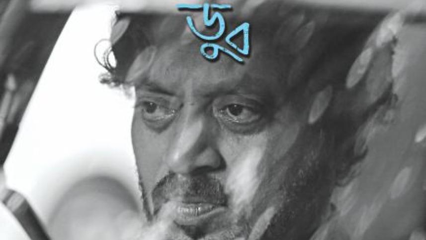 Doob.jpg