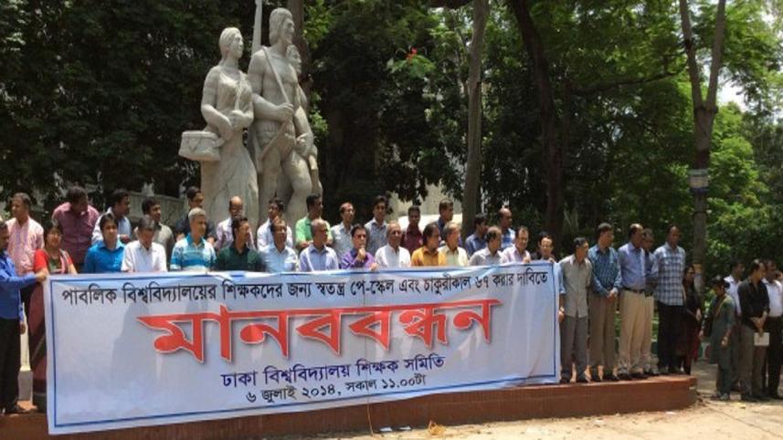 duta-human-chain.jpg