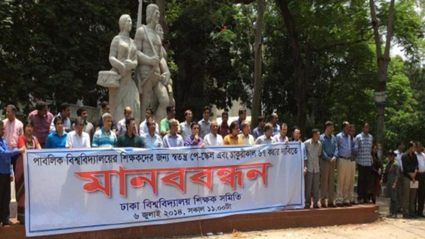 duta-human-chain_0.jpg